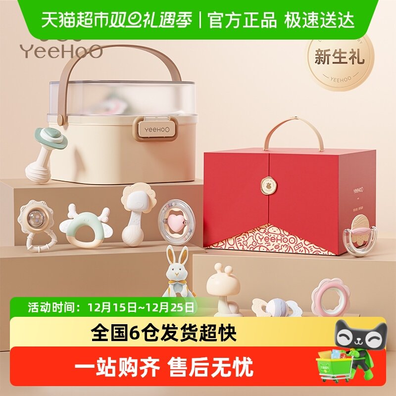 英氏YEEHOO分阶摇铃益智玩具