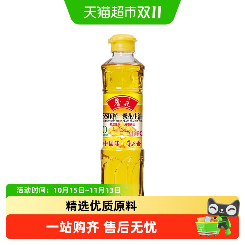 鲁花5S压榨一级花生油500ml特香纯正健康食用油炒菜家用家庭