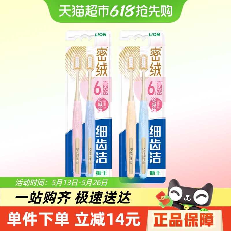 ���ޱ�����ˢ2֧װ LIONʨ��ϸ�ݽ����ޱ���/������ˢ��ǻ��໤��ȥ����ɫ���