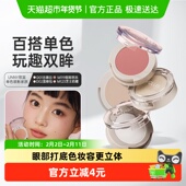 unny club眼影单色眼影盘高光亮片爆闪珠光哑光提亮细腻粉质