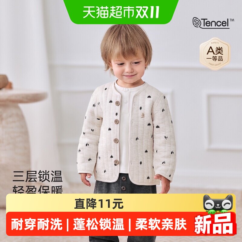 babylove宝宝棉服秋冬季薄夹棉保暖外套儿童外出百搭上衣橡叶题秋