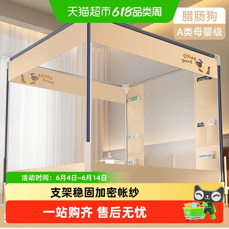 南极人升降防摔蚊帐家用卧室拉链一体式纹帐婴儿童防止掉床围栏