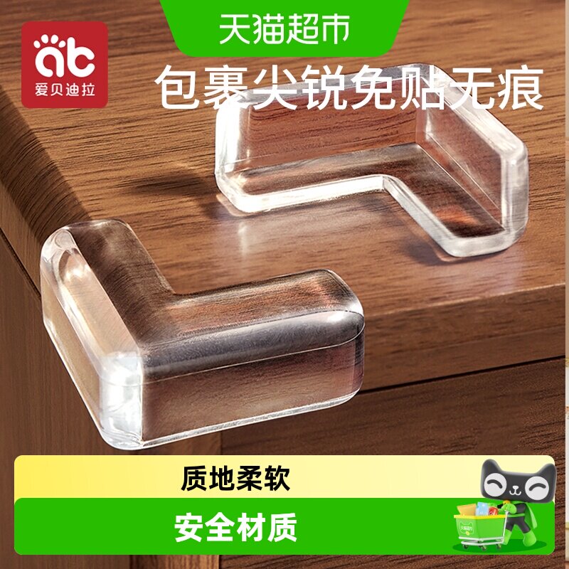 爱贝迪拉防撞硅胶保护防撞角图片