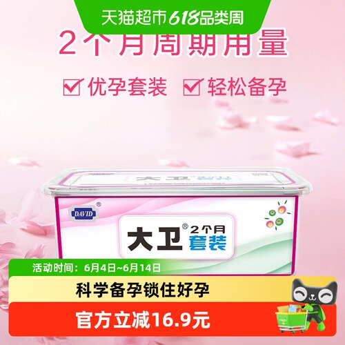 大卫排卵试纸孕检产品41支