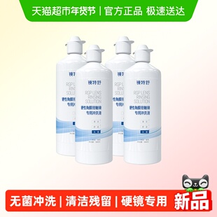 欧普康视镜特舒冲洗液RGP硬性角膜接触镜隐形眼镜ok镜清洁护理4瓶