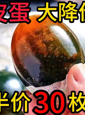 松花蛋皮蛋30枚无铅工艺溏心皮蛋特大鸭蛋变蛋整箱批发厂家直供