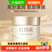 怡丽丝尔优悦弹润干皮保湿 下拉领淘金币更优惠 焕颜霜提拉面霜