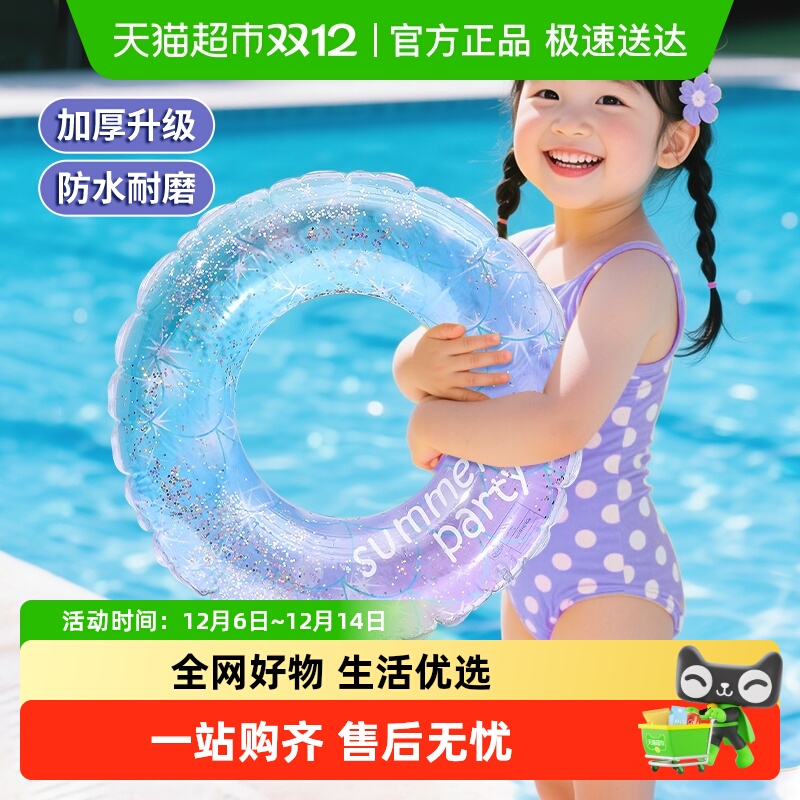 游泳圈儿童亮片腋下圈加厚防侧翻
