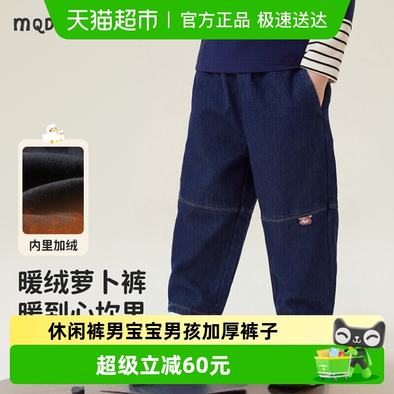 MQDmini儿童加绒牛仔裤男童冬季长裤休闲裤男宝宝男孩加厚裤子