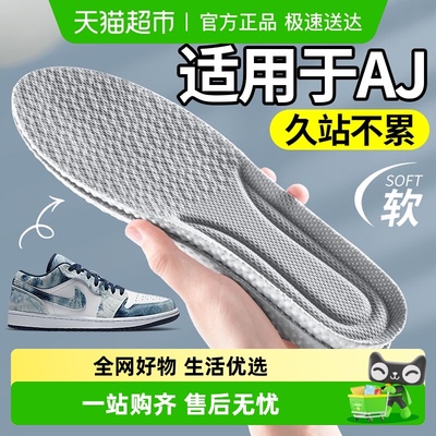 足印部落耐克鞋垫aj运动气垫减震