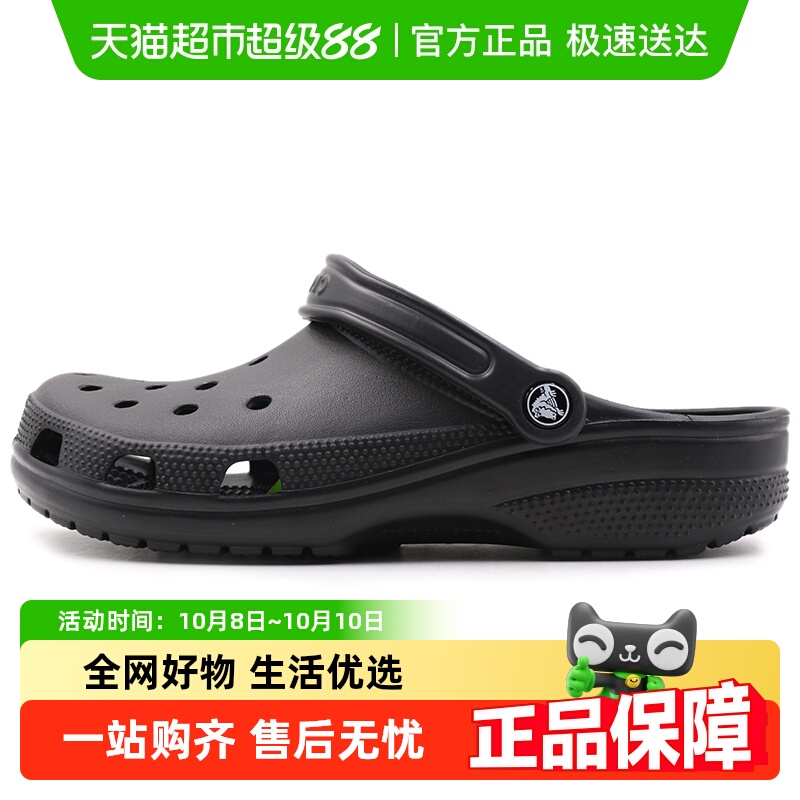 卡骆驰轻便透气经典款式洞洞鞋