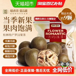 贡苑柠檬雪梨香橙片罗汉果大颗可搭桂花胖大海菊花经常用嗓养生茶