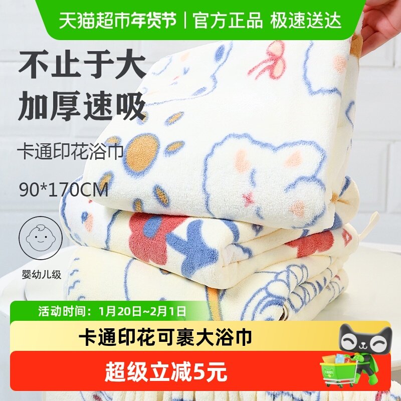 洁丽雅浴巾女家用比纯棉全棉吸水90*170cm大人毛巾裹情侣2023新款,婴童用品,浴巾,淘宝优惠券,粉丝福利购,淘宝优惠卷