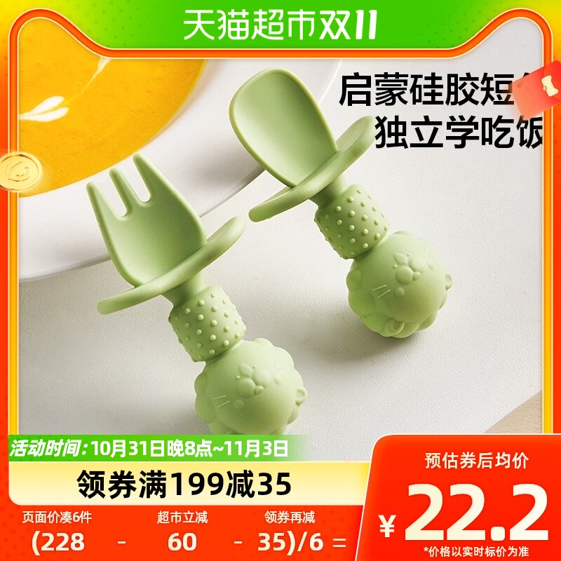 乐扣乐扣辅食勺新生婴儿勺子宝宝硅胶软勺学吃饭训练勺子儿童餐具怎么看?