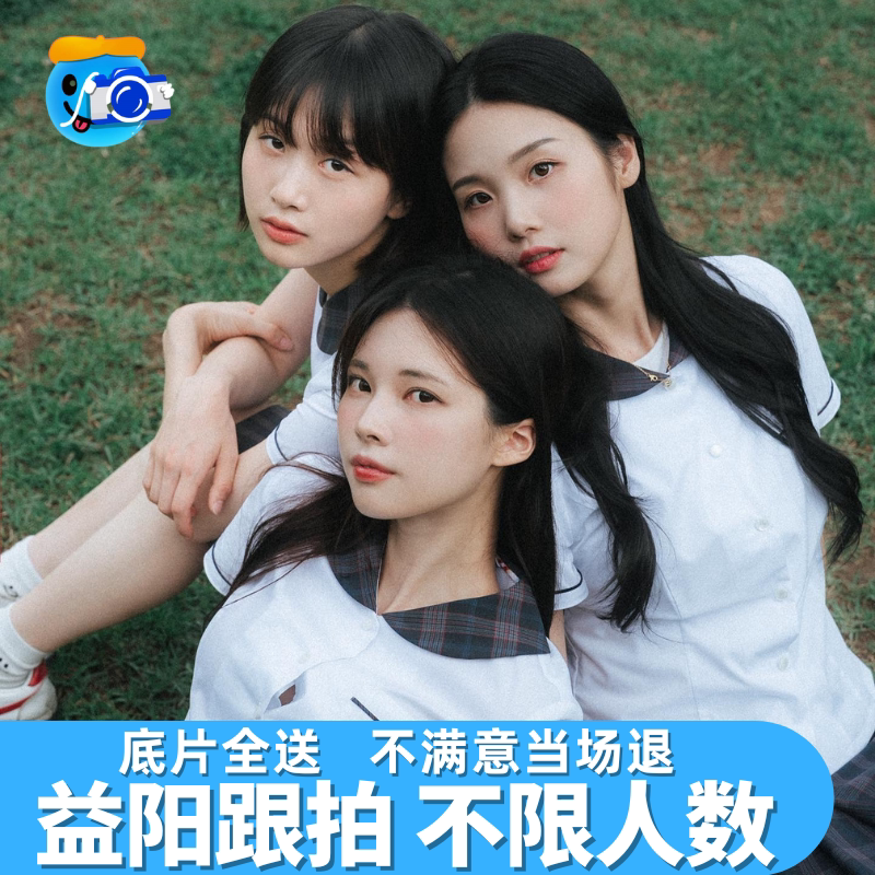 益阳跟拍写真约拍拍照旅拍照相领证摄影婚礼会议毕业陪拍照片直播