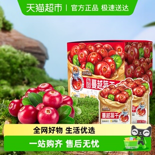 三只松鼠每日蔓越莓干内含盒装 蓝莓果干即食烘焙用干果脯