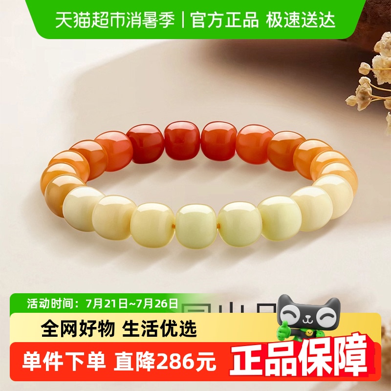 梦金园黄玉渐变手串