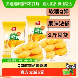 雅客芒果软糖水果糖果2斤(约100颗)年货零食喜糖过年招待儿童