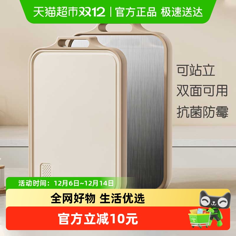 双枪双面砧板不锈钢菜板粘板面切菜板抗菌防霉家用案板厨房食品级