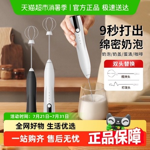 顺丰速发 倍想打奶泡器打蛋器咖啡打泡器家用电动手持打发器