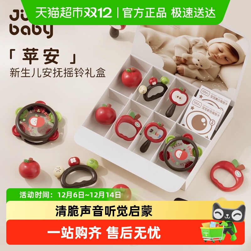 聚乐宝贝0到6个月安全硅胶手摇铃