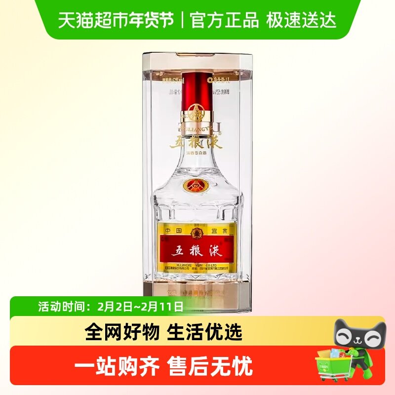 五粮液普五八代52度浓香型白酒酒水1000ml*1瓶 无防尘袋无