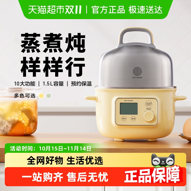 北鼎蒸煮炖锅不锈钢内胆电蒸锅家用多功能预约定时蒸煮一体锅G37