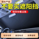 汽车遮阳前挡防晒隔热遮阳挡板遮光帘档车内挡风玻璃小车罩遮阳伞