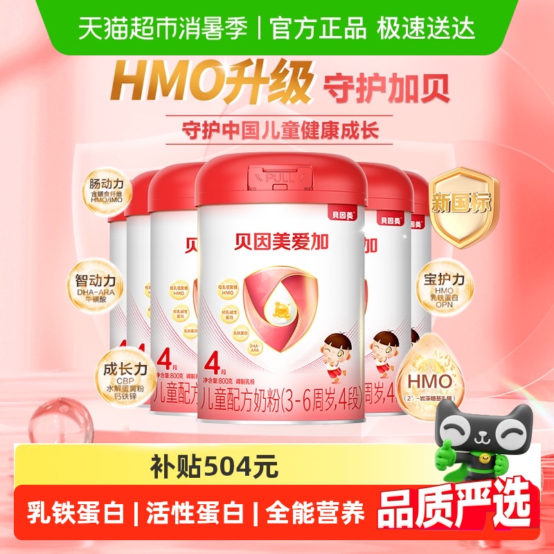 Ӷͯ䷽ţ̷4800g*6ѧɳDHA728Ԫ