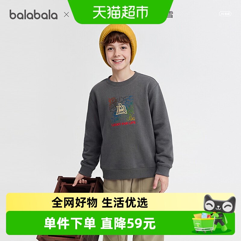 巴拉巴拉童装儿童卫衣长袖男童女童2026新款春装中大童衣服宽松潮