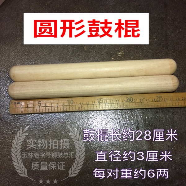 鼓槌鼓棍鼓锤实木两头尖圆形鼓棒