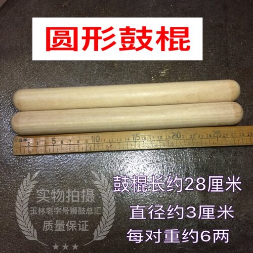 鼓槌鼓棍鼓锤实木两头尖圆形鼓棒
