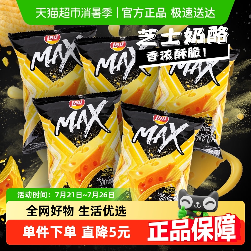Lay's MAXƬŨζ73gx5ʳ52.31Ԫ