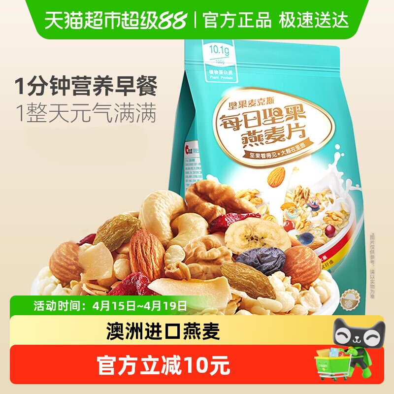 洽洽每日坚果果干燕麦片即食代餐休闲健康零食营养早餐食品