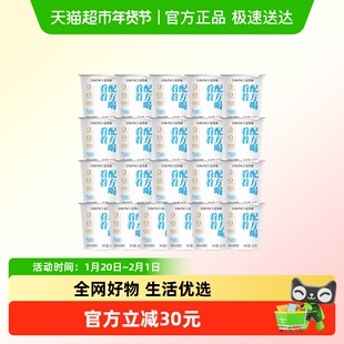 达芬奇看着配方喝原味100g*21杯低温酸奶剂10种益生菌发酵乳