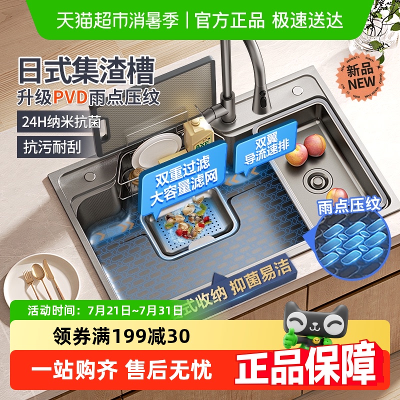 箭牌大单槽304不锈钢厨房水槽
