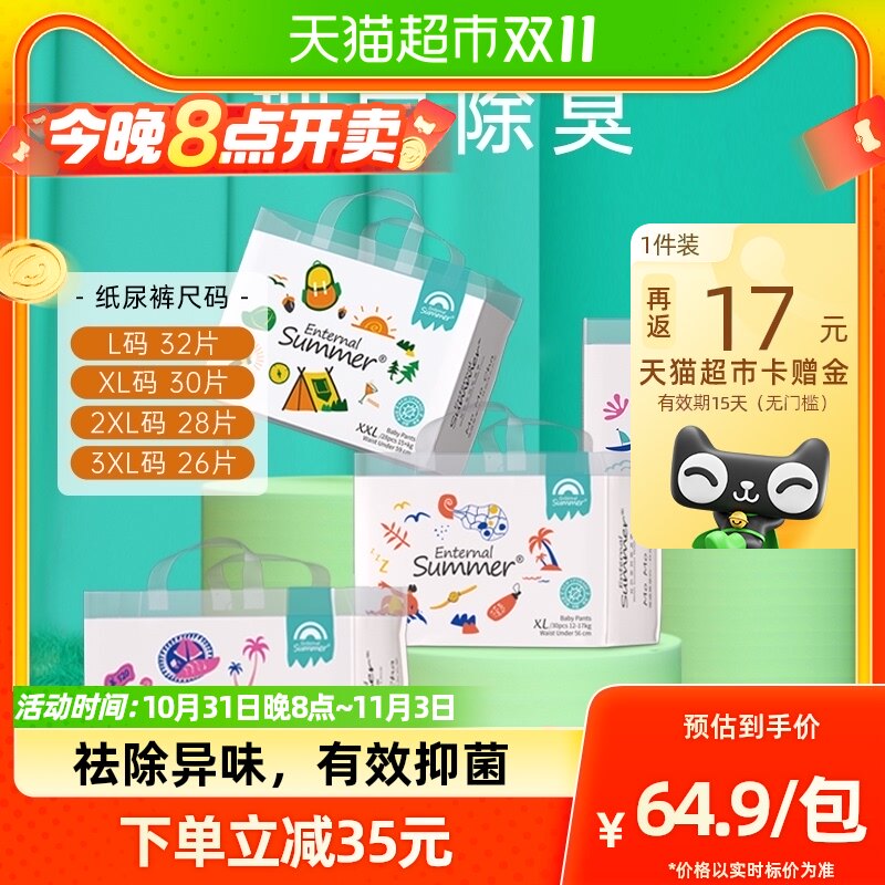 盛夏光年Enternal Summer么么茶拉拉裤L-XXXL尺码任选超薄透气怎么样,好用不?