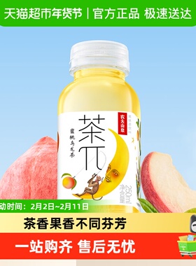 【林美丽直播间】农夫山泉茶π蜜桃乌龙多口味可选