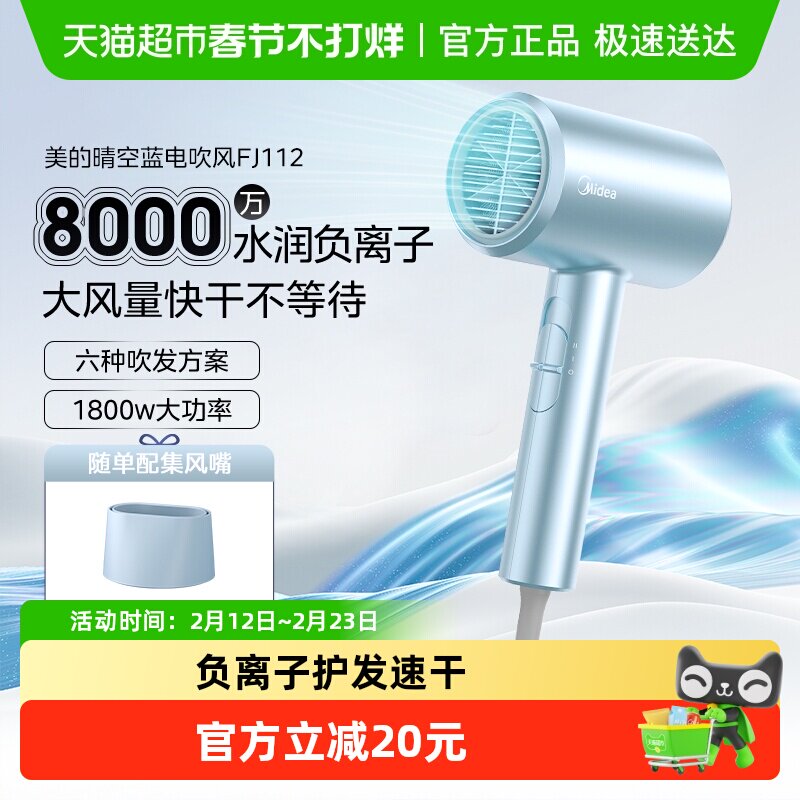 美的吹风机负离子速干家用电吹风护发大风力风筒机宿舍用学生便携