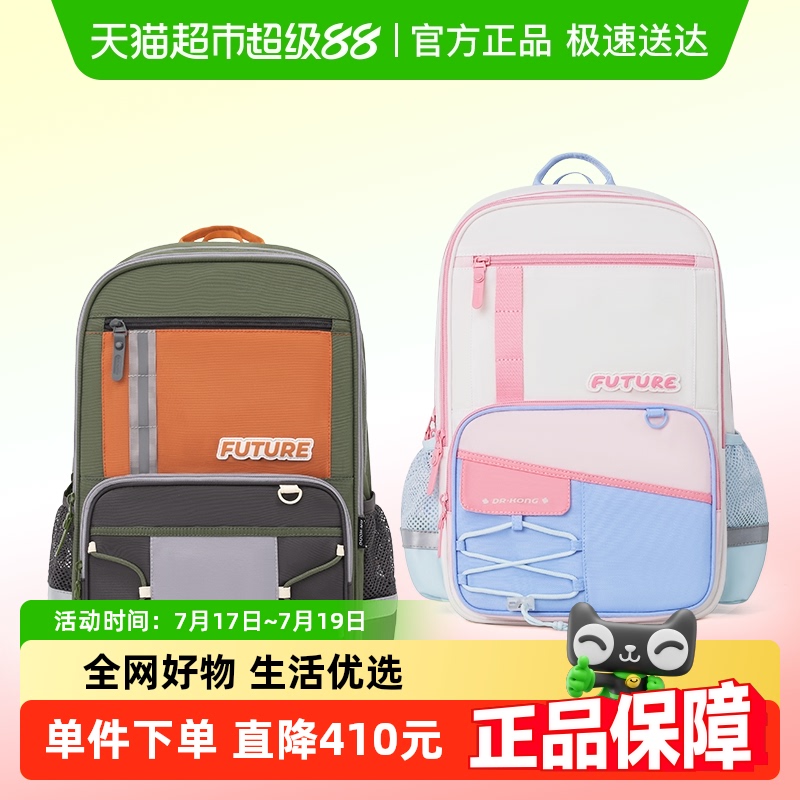 江博士新款护脊减负双肩包书包