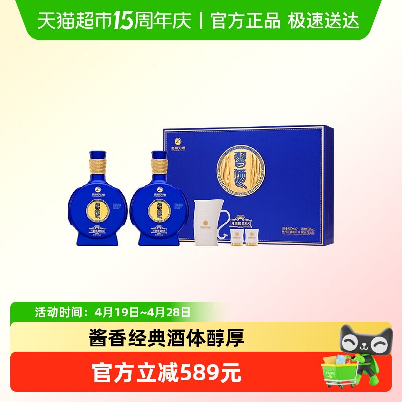 XIJIU/ϰ�� �ж�98 53�� ������ 500ml 2ƿ 464.63Ԫ