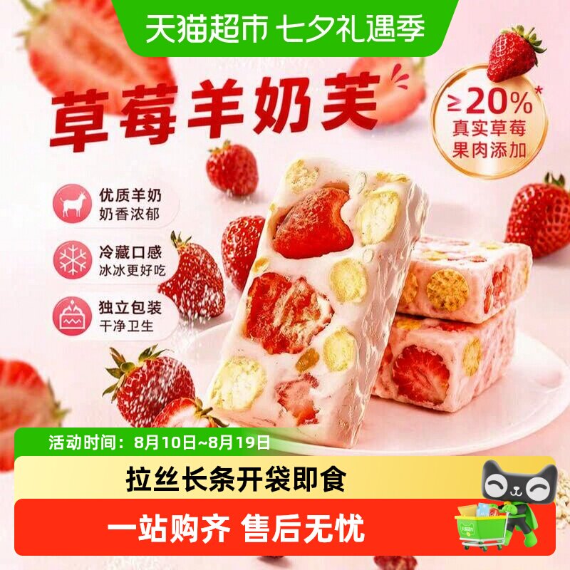 草莓羊奶芙雪花酥正品饼干蓝莓味芒果味手工拉丝儿童网红零食糕点