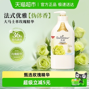 艾诗香水优雅花香沐浴乳男女保湿 温和洁净沐浴露持久留香