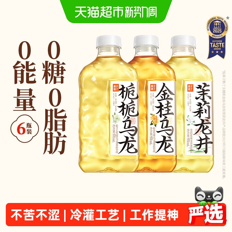 果子熟了无糖茶大瓶混合口味装970ml*6瓶整箱0糖0脂0卡