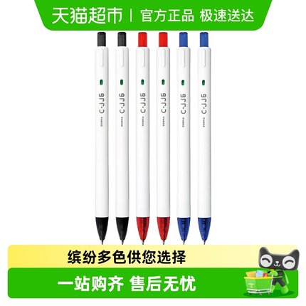 日本ZEBRA斑马牌中性笔jj6黑色0.5笔芯手账笔学生用水笔