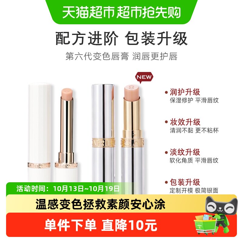 珂曼精油变色唇膏口红女保湿妆效升级植萃滋润补水不易掉色