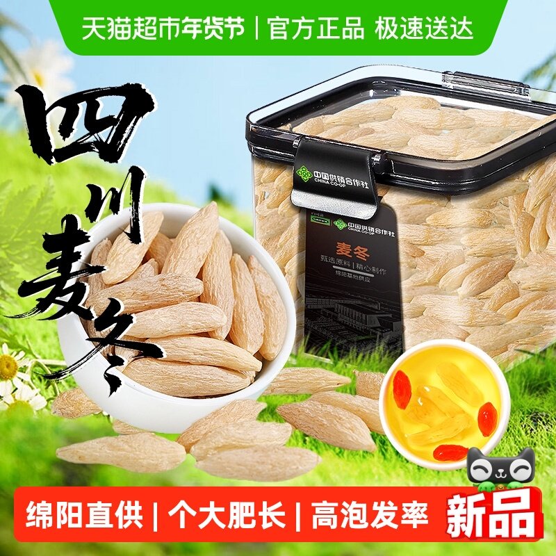 麦冬正宗四川绵阳川麦冬野外生级麦冬中草药材麦门东泡水喝麦东茶,传统滋补营养品,麦冬,淘宝优惠券,粉丝福利购,淘宝优惠卷