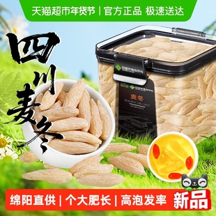 麦冬正宗四川绵阳川麦冬野外生级麦冬中草药材麦门东泡水喝麦东茶