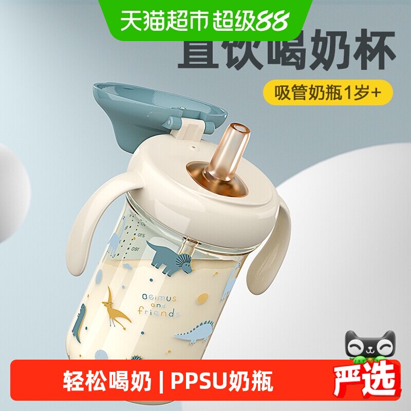 贝姆士儿童直饮牛奶杯PPSU卡通2岁+大口畅吸泡奶方便清洗方便有盖 - 实物图