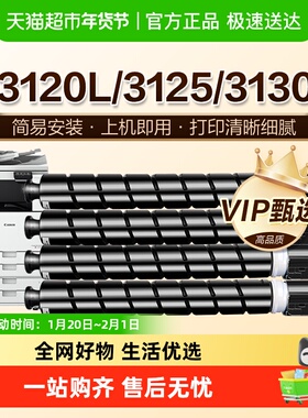 图盛适用佳能C3120L粉盒Canon iR C3125 C3130L硒鼓G67碳粉NPG-67